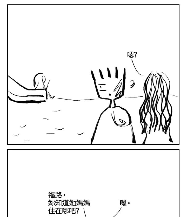 《啊，钱包忘了带》第3季 6-1 第14页