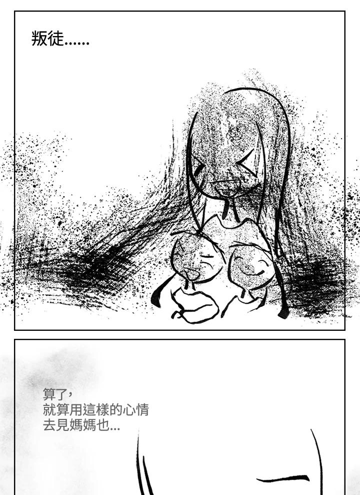 《啊，钱包忘了带》第3季 6-1 第45页