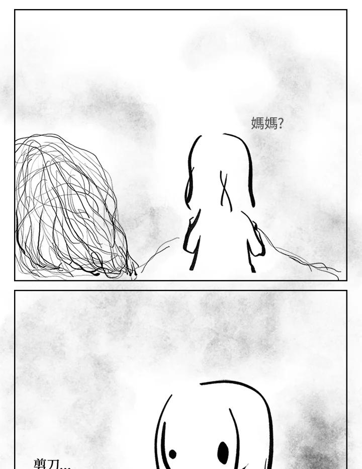 《啊，钱包忘了带》第3季 6-1 第59页