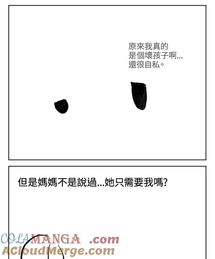 《啊，钱包忘了带》第3季 6-1 第43页