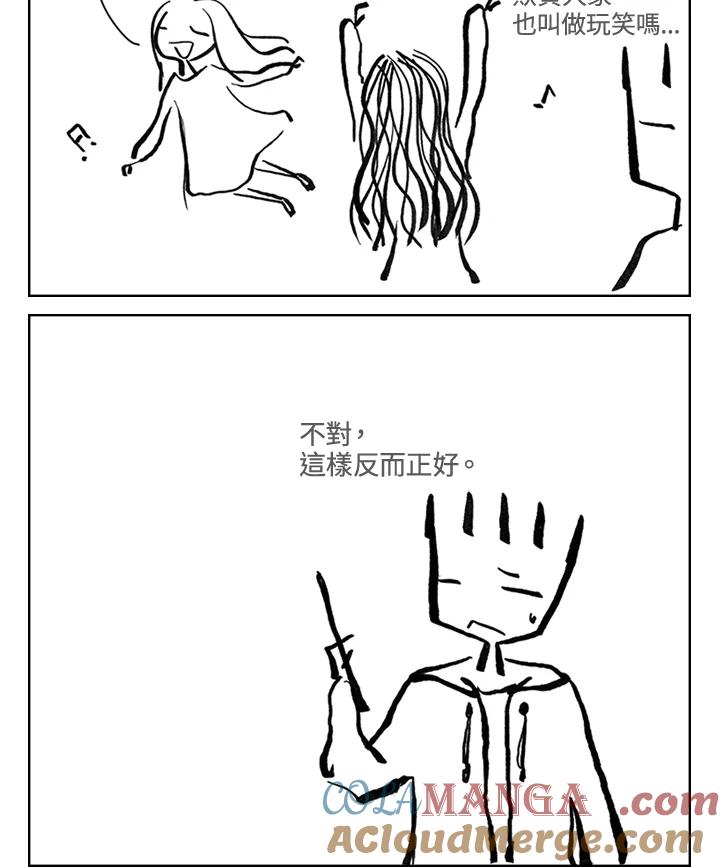 《啊，钱包忘了带》第3季 6-1 第25页