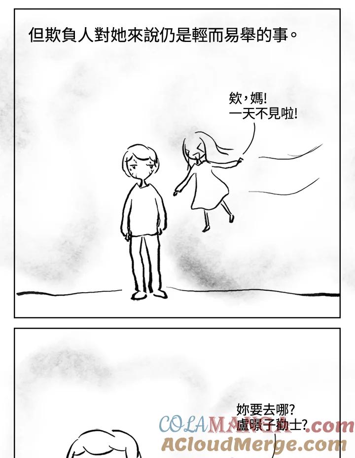 《啊，钱包忘了带》第3季 6-1 第4页