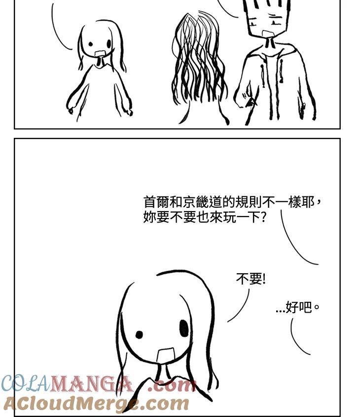《啊，钱包忘了带》第3季 6-1 第19页
