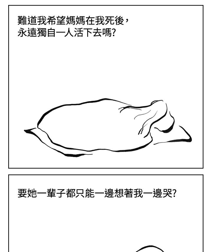 《啊，钱包忘了带》第3季 6-1 第41页