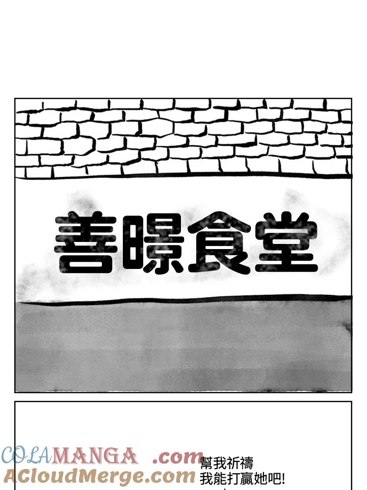《啊，钱包忘了带》第3季 6-1 第28页