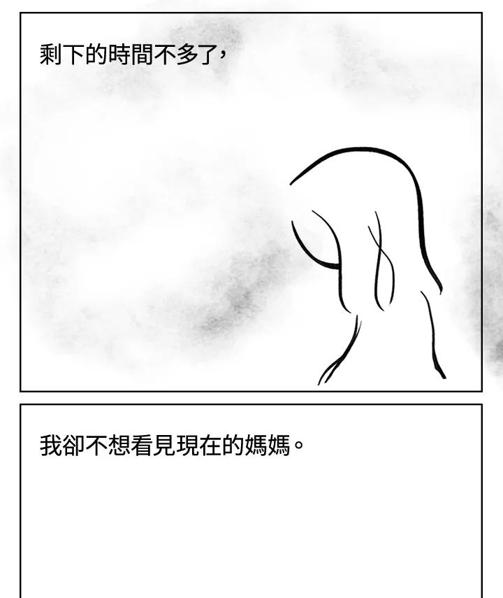 《啊，钱包忘了带》第3季 6-1 第39页