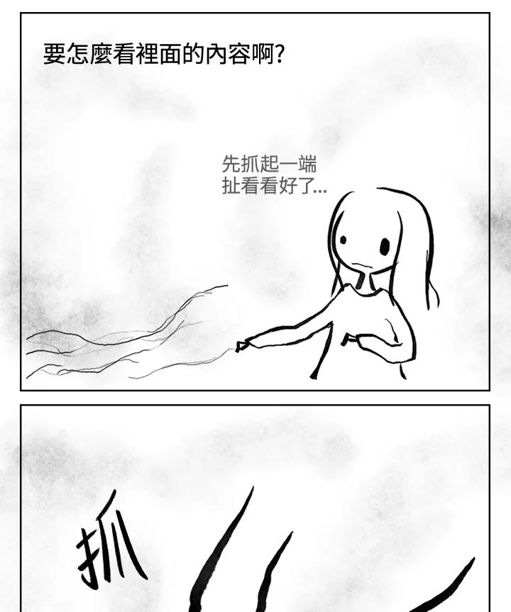 《啊，钱包忘了带》第3季 6-1 第51页