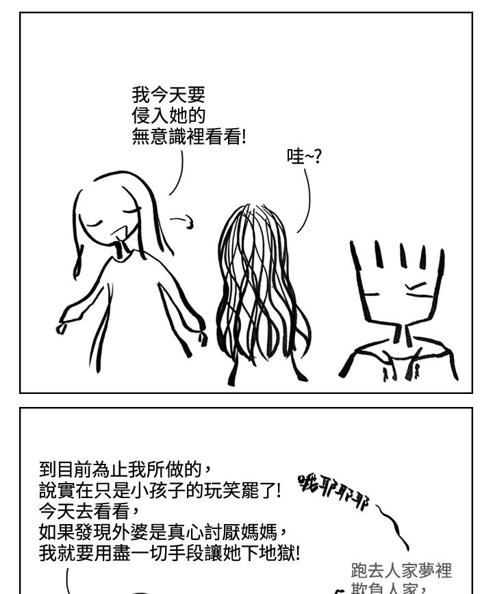 《啊，钱包忘了带》第3季 6-1 第24页