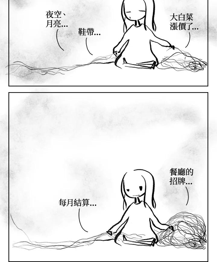 《啊，钱包忘了带》第3季 6-1 第54页