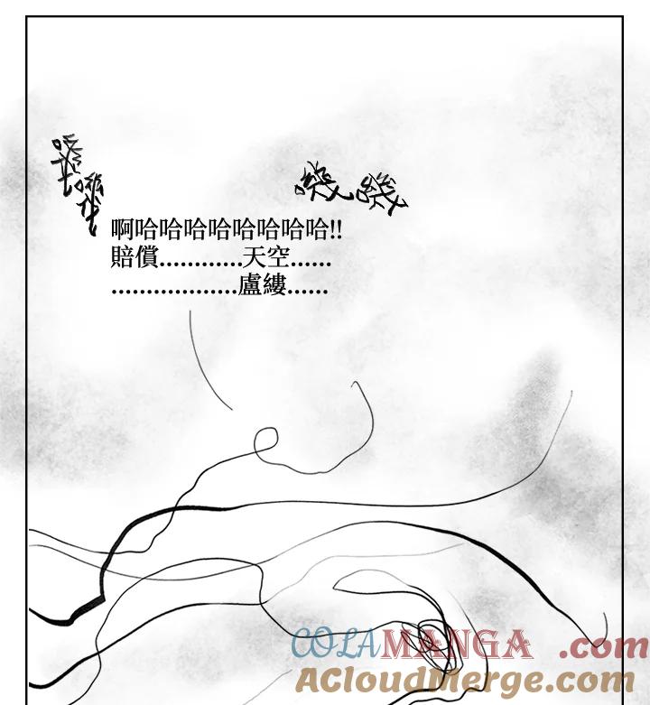 《啊，钱包忘了带》第3季 6-1 第61页