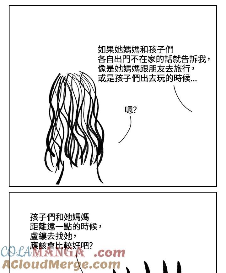 《啊，钱包忘了带》第3季 6-1 第16页