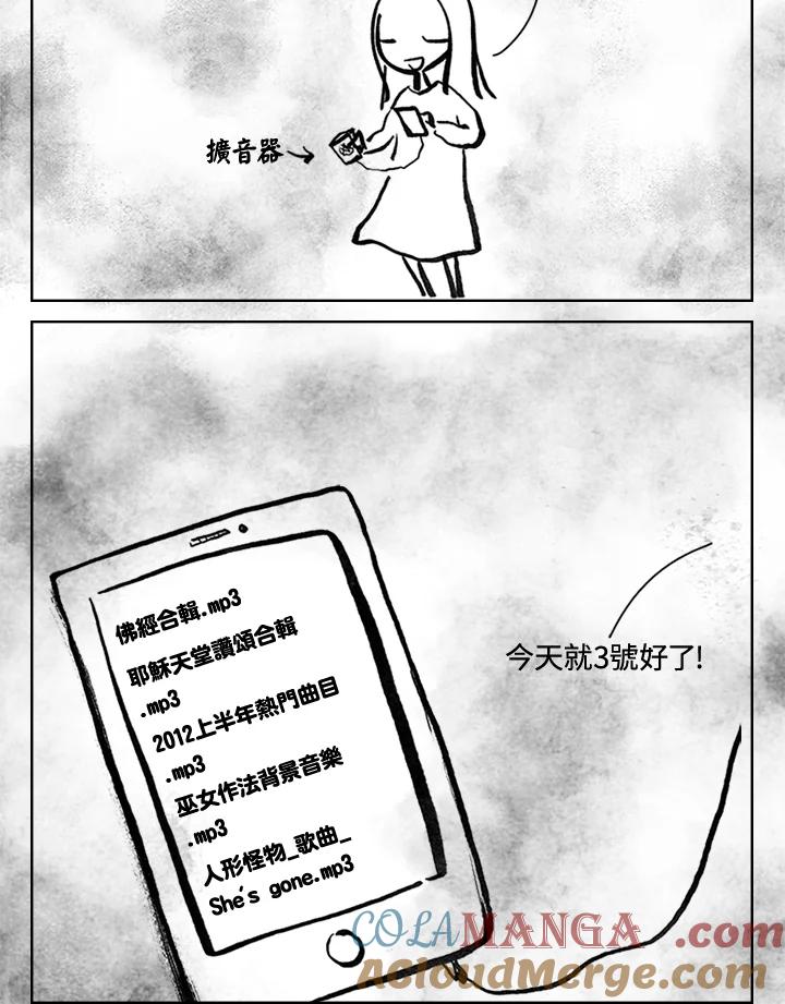 《啊，钱包忘了带》第3季 6-1 第7页