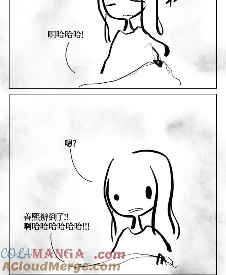 《啊，钱包忘了带》第3季 6-1 第58页