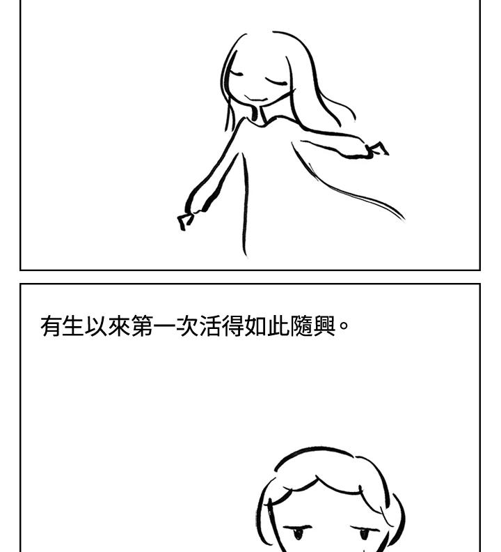 《啊，钱包忘了带》第3季 6-1 第2页