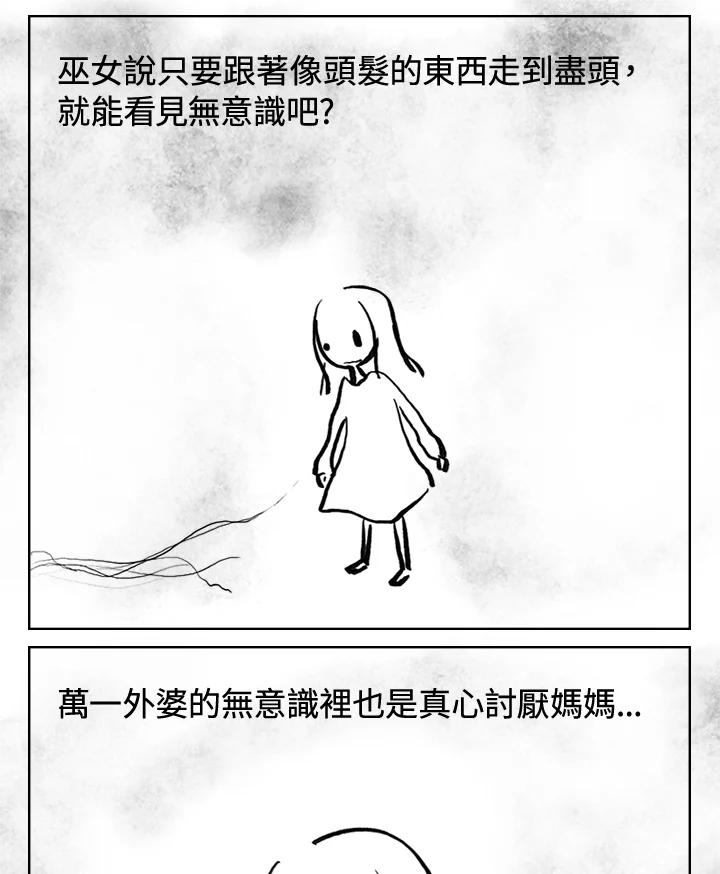 《啊，钱包忘了带》第3季 6-1 第33页
