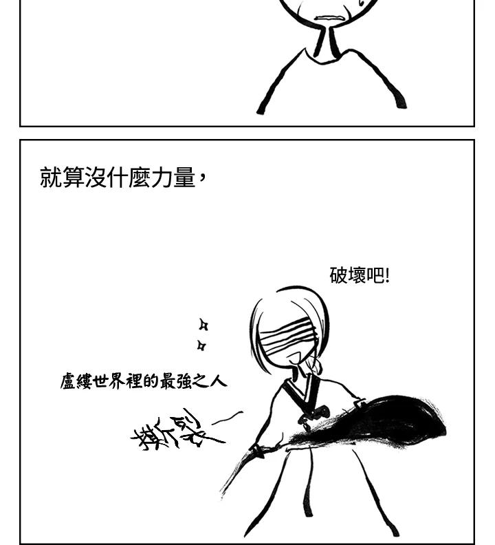 《啊，钱包忘了带》第3季 6-1 第3页