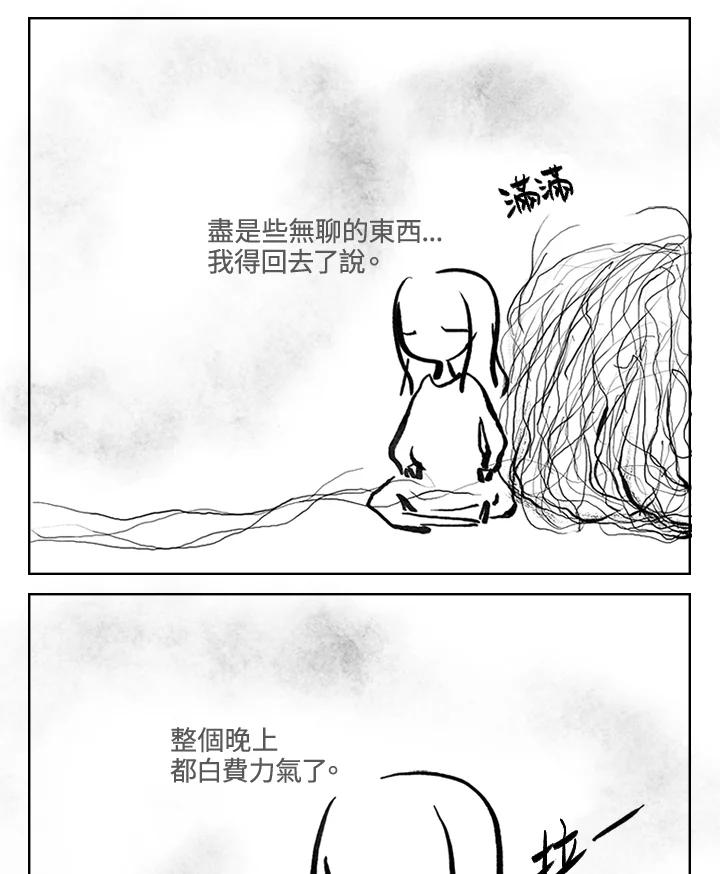 《啊，钱包忘了带》第3季 6-1 第57页