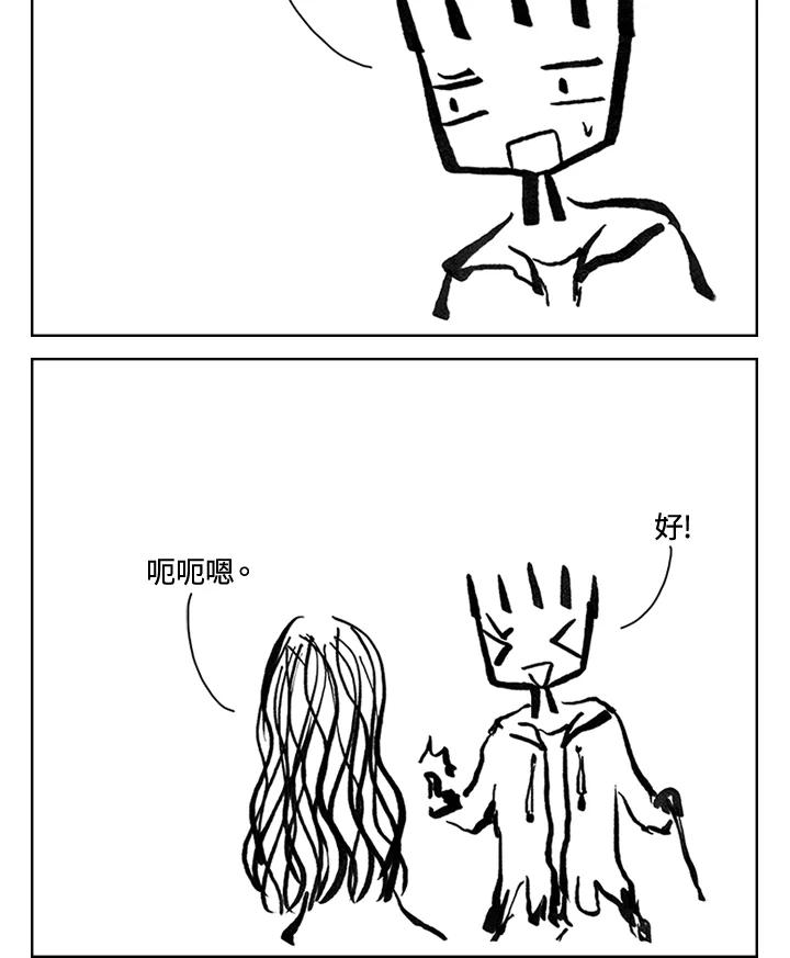 《啊，钱包忘了带》第3季 6-1 第17页