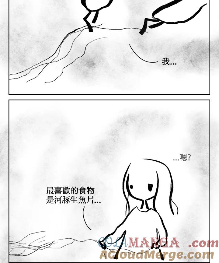 《啊，钱包忘了带》第3季 6-1 第52页
