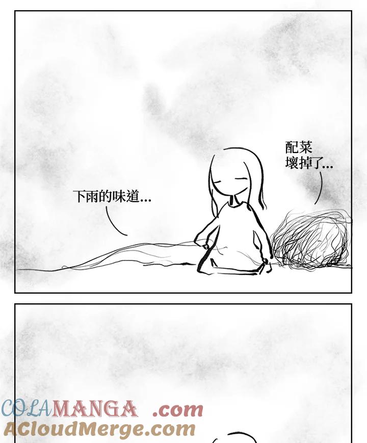 《啊，钱包忘了带》第3季 6-1 第55页