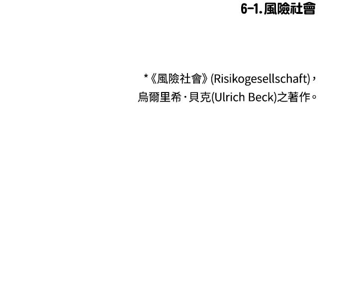 《啊，钱包忘了带》第3季 6-1 第11页