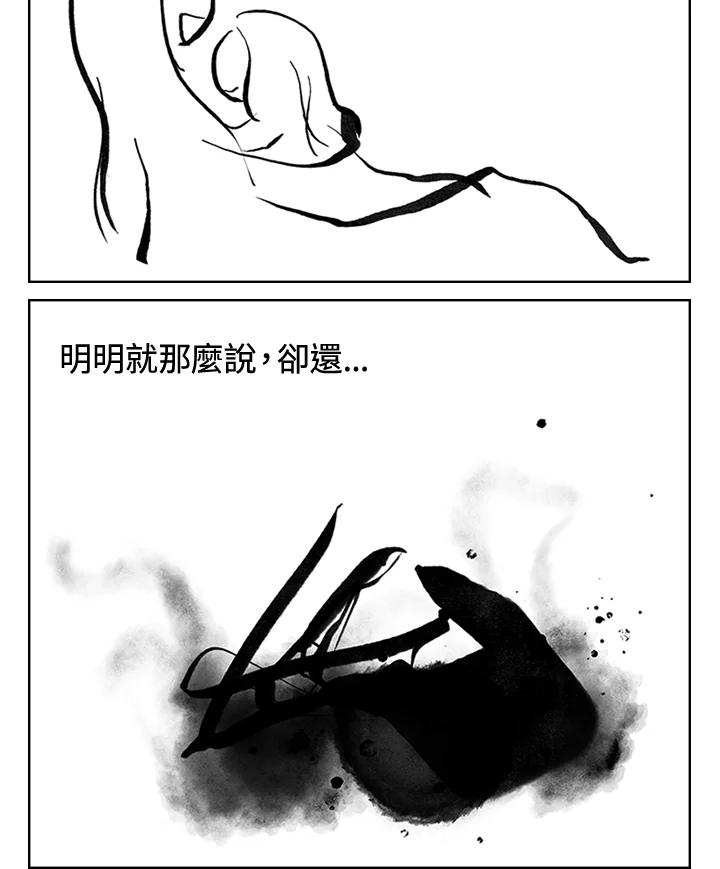 《啊，钱包忘了带》第3季 6-1 第44页
