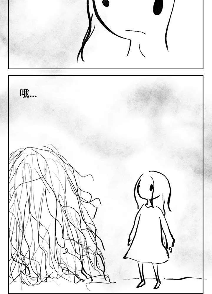 《啊，钱包忘了带》第3季 6-1 第48页
