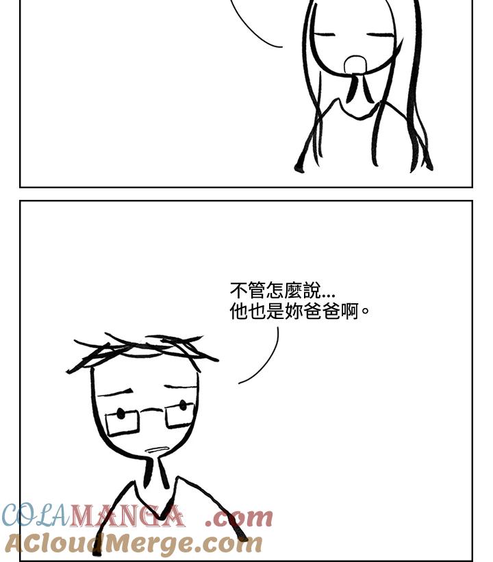 《啊，钱包忘了带》第3季 6-2 第37页