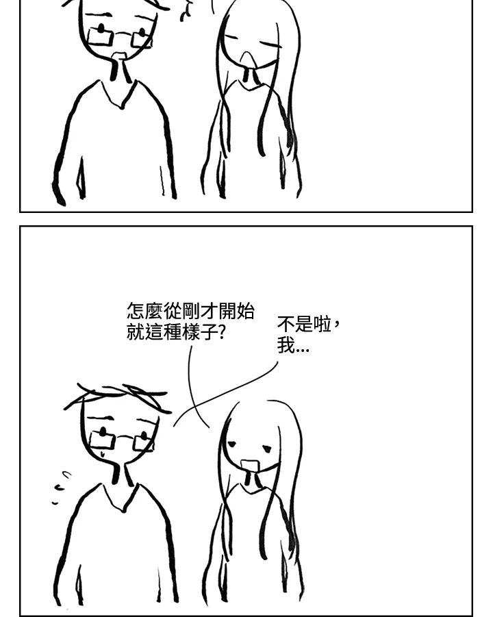 《啊，钱包忘了带》第3季 6-2 第27页