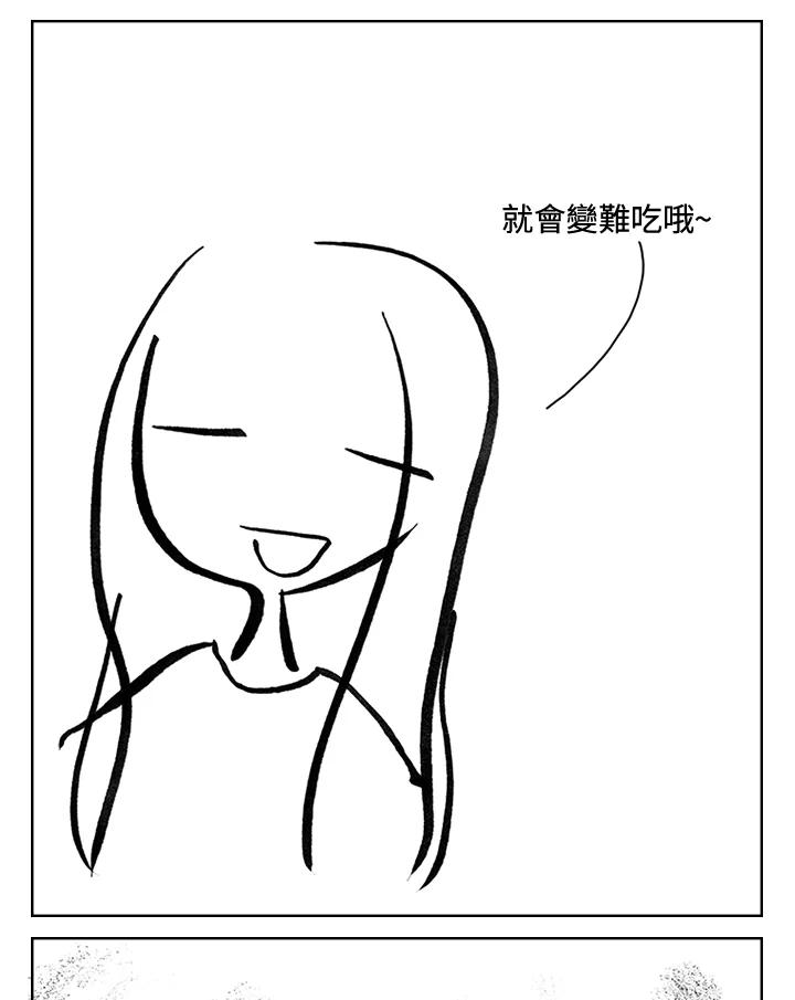 《啊，钱包忘了带》第3季 6-2 第12页