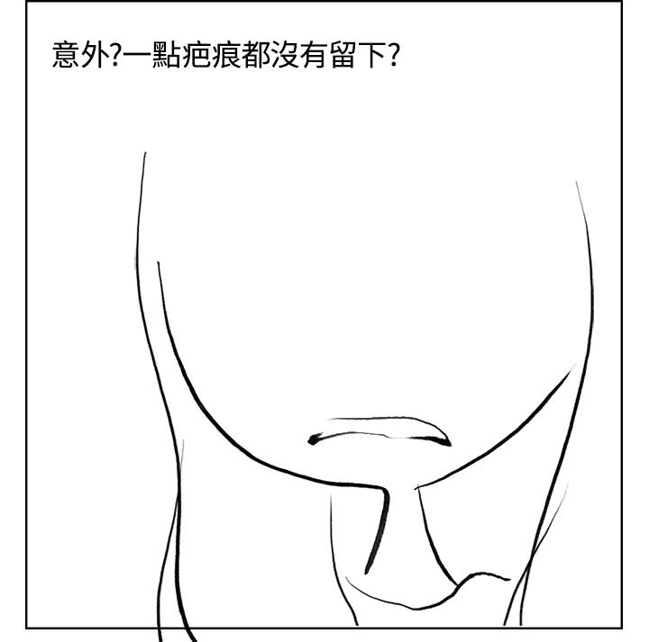《啊，钱包忘了带》第3季 6-2 第44页