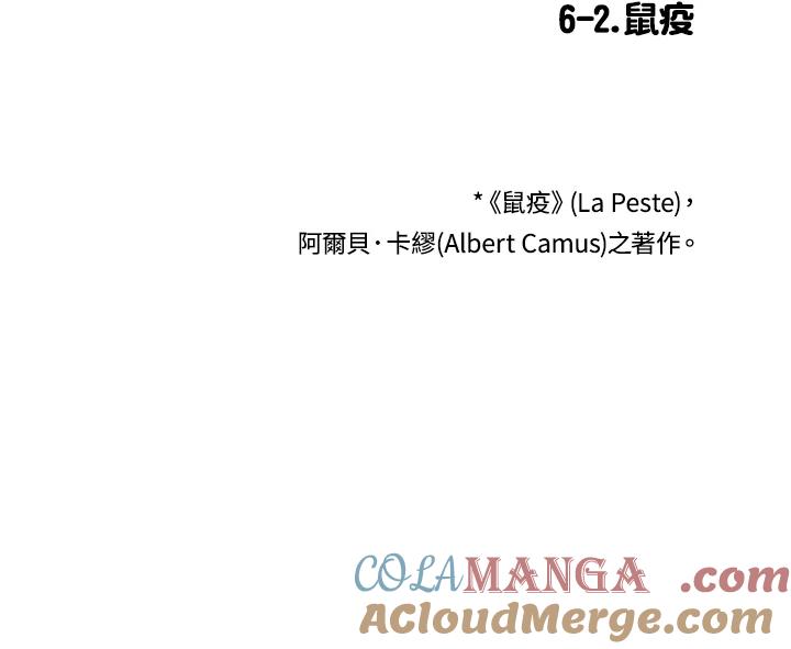 《啊，钱包忘了带》第3季 6-2 第19页