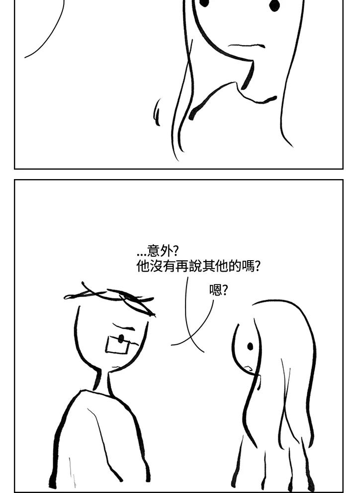 《啊，钱包忘了带》第3季 6-2 第39页