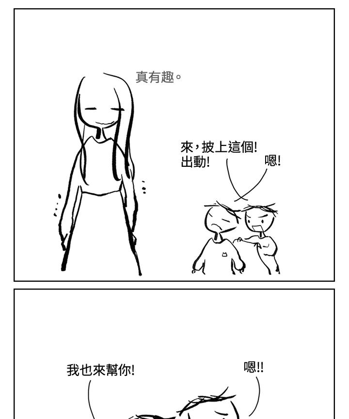 《啊，钱包忘了带》第3季 6-2 第14页