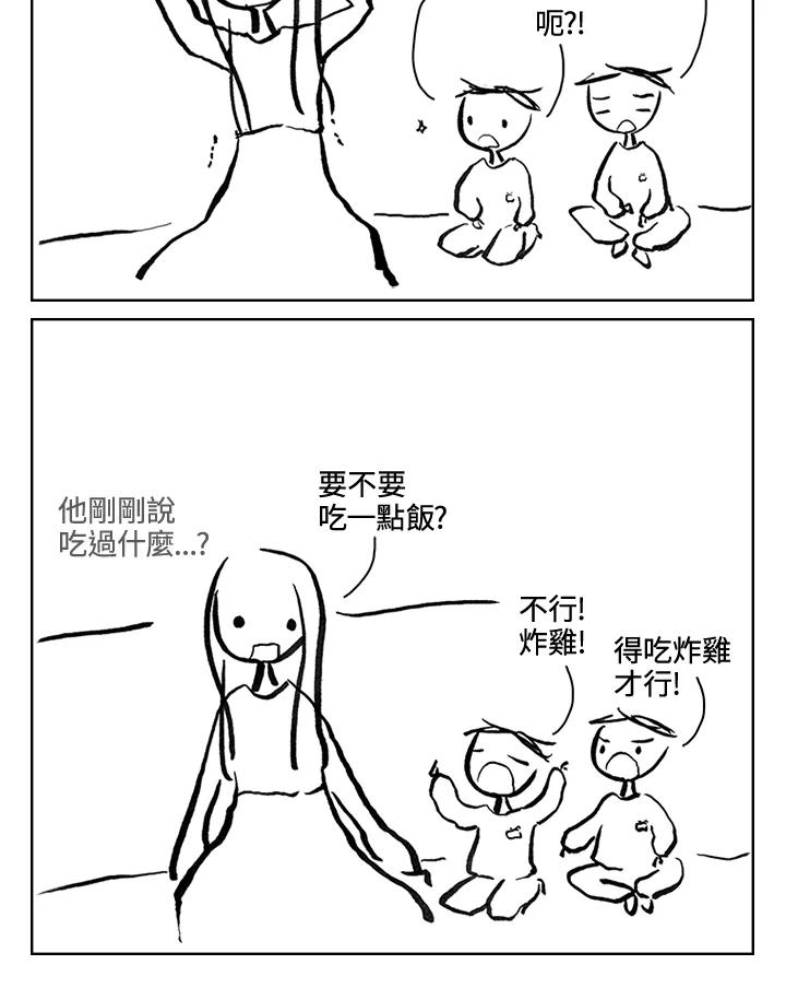 《啊，钱包忘了带》第3季 6-2 第5页