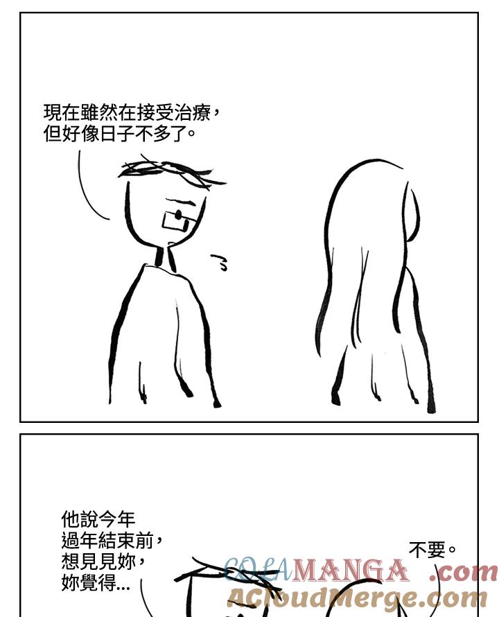 《啊，钱包忘了带》第3季 6-2 第34页