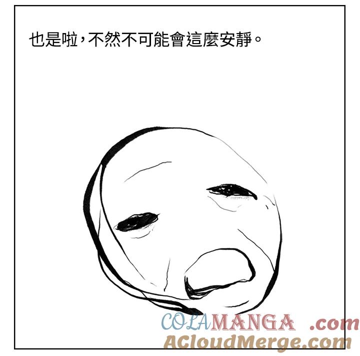 《啊，钱包忘了带》第3季 6-2 第43页