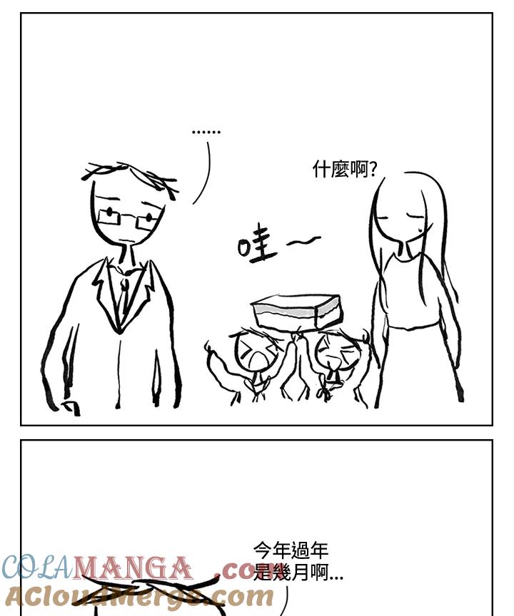 《啊，钱包忘了带》第3季 6-2 第22页