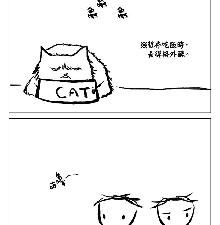 《啊，钱包忘了带》第3季 6-2 第2页