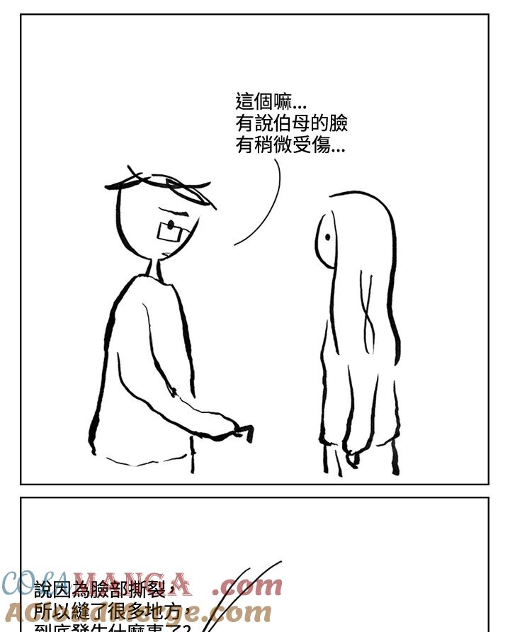 《啊，钱包忘了带》第3季 6-2 第40页