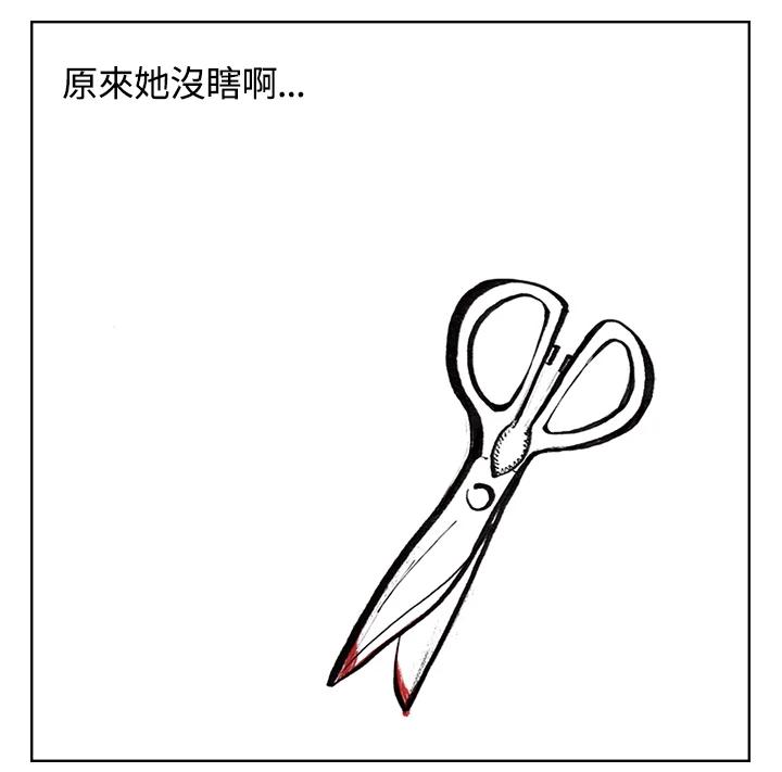 《啊，钱包忘了带》第3季 6-2 第42页