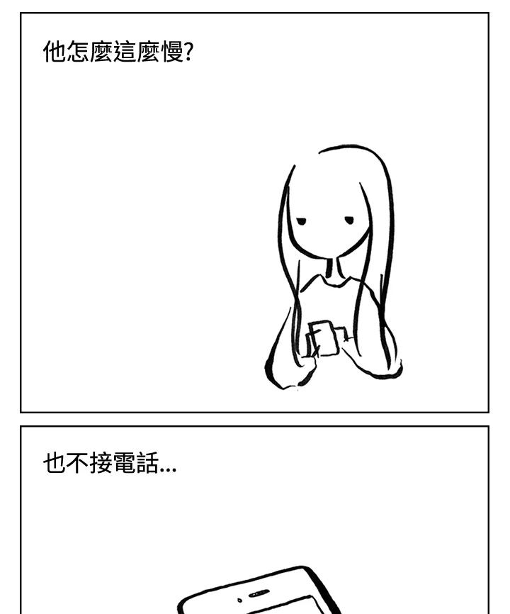 《啊，钱包忘了带》第3季 6-2 第6页