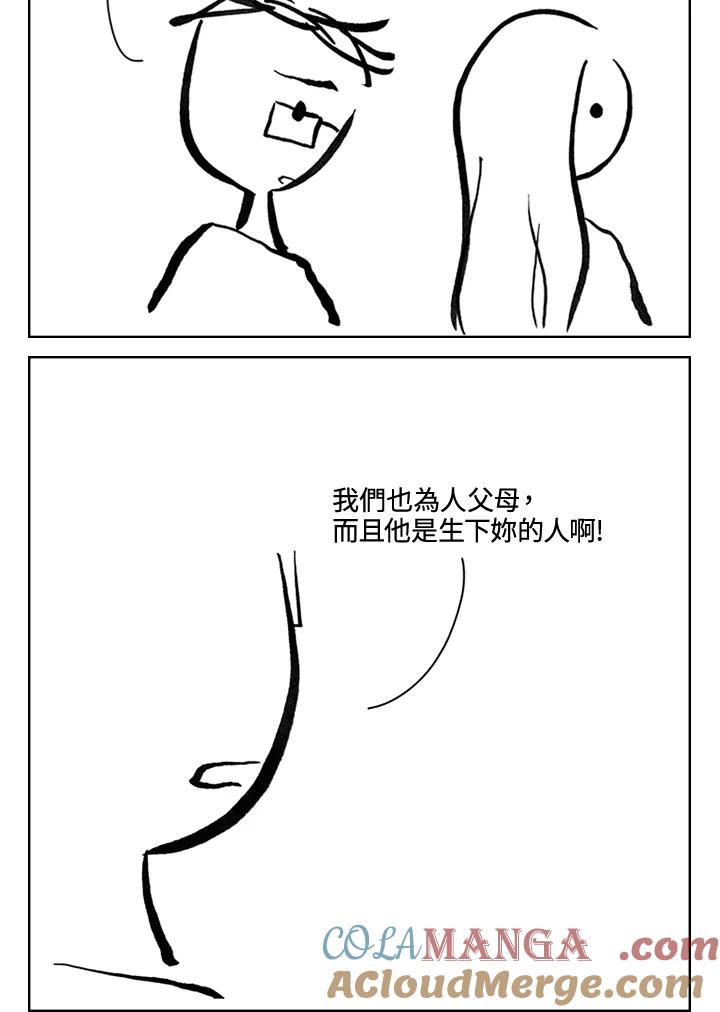 《啊，钱包忘了带》第3季 6-2 第46页