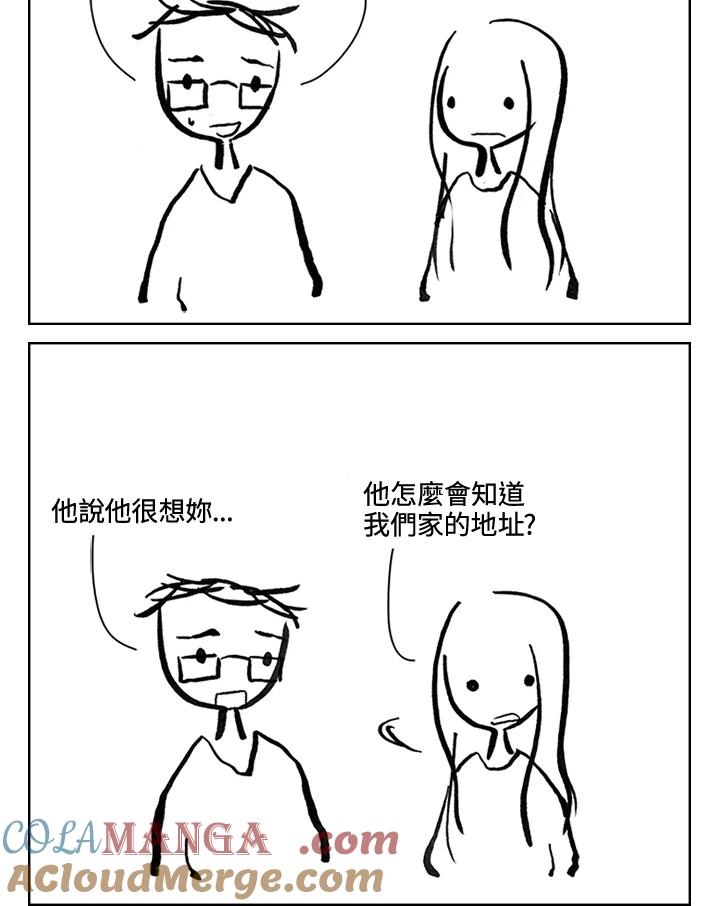 《啊，钱包忘了带》第3季 6-2 第31页