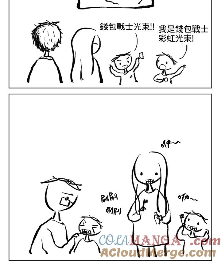 《啊，钱包忘了带》第3季 6-2 第25页