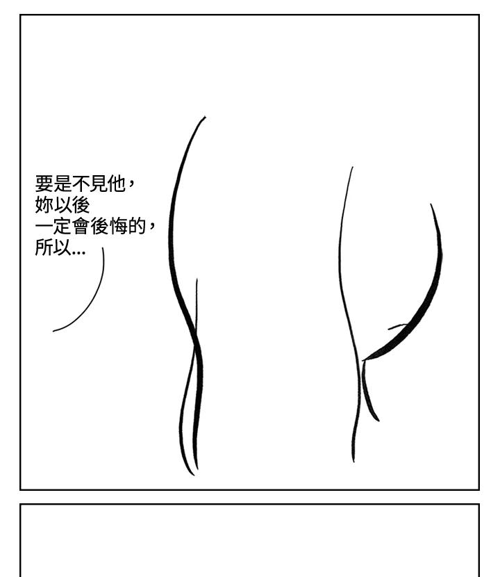 《啊，钱包忘了带》第3季 6-2 第47页