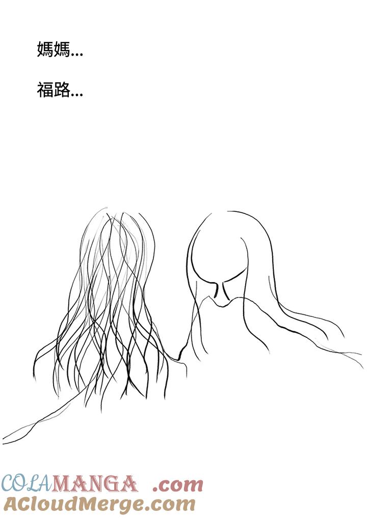 《啊，钱包忘了带》第3季 7-1 第97页