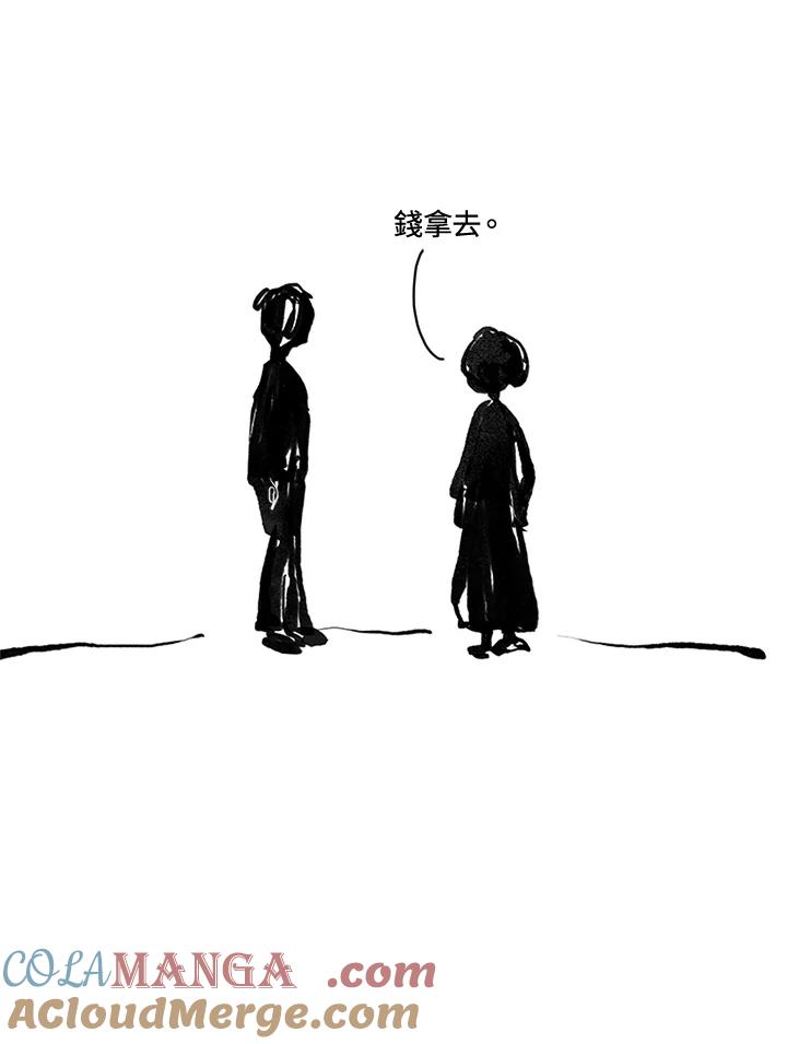 《啊，钱包忘了带》第3季 7-1 第49页