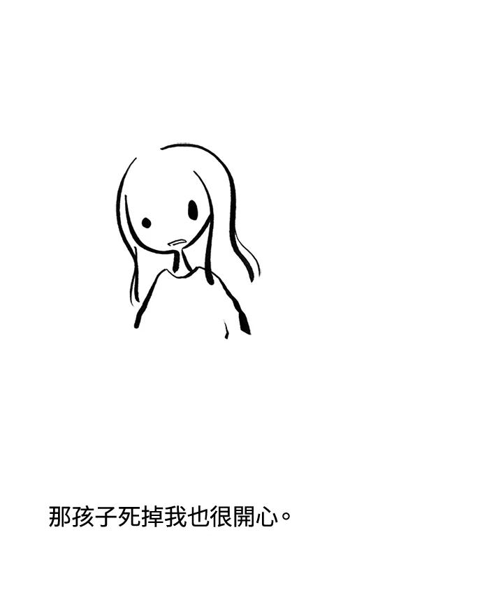 《啊，钱包忘了带》第3季 7-1 第67页