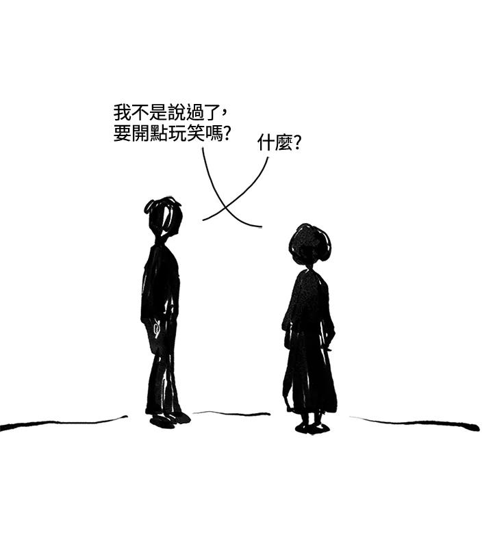 《啊，钱包忘了带》第3季 7-1 第48页